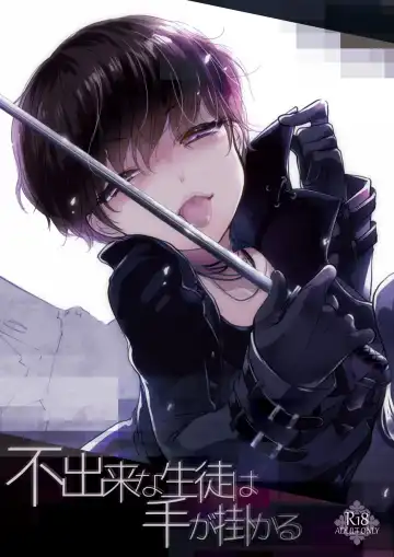 Read [Midoriiro] Fudeki na Seito wa Te ga Kakaru - Fhentai