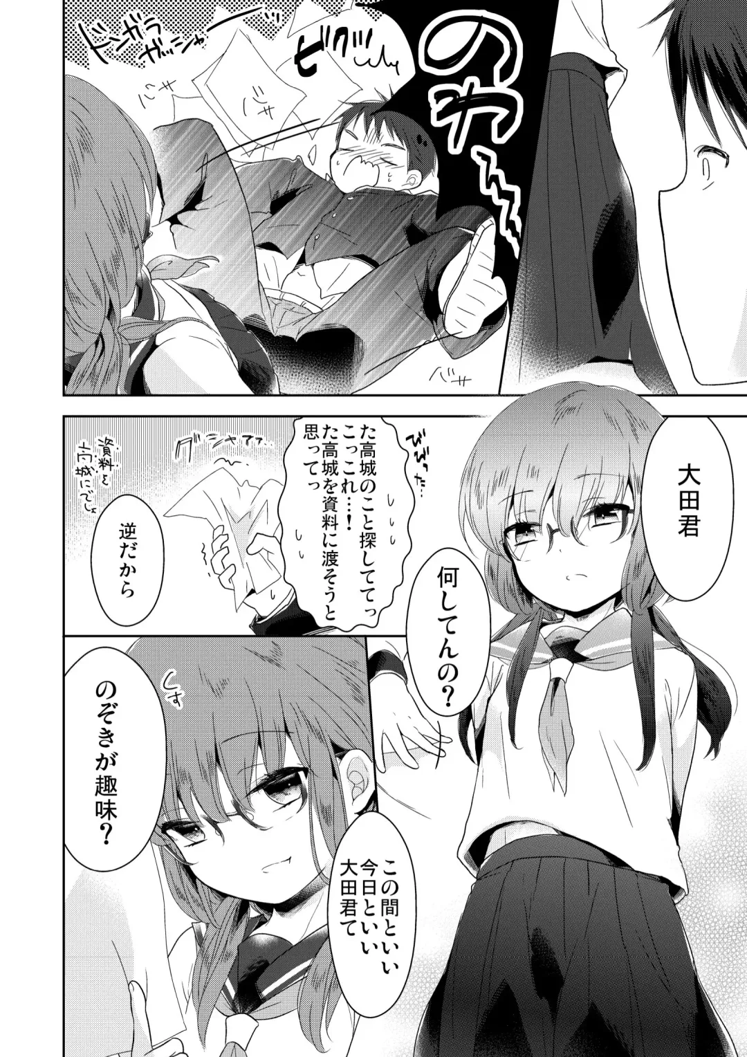 [Midoriiro] Class Iinchou no Himitsu Zokuhen Fhentai - Page 3