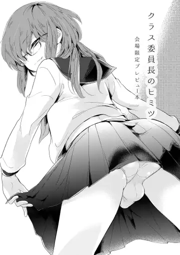 Read [Midoriiro] Class Iinchou no Himitsu Zokuhen - Fhentai