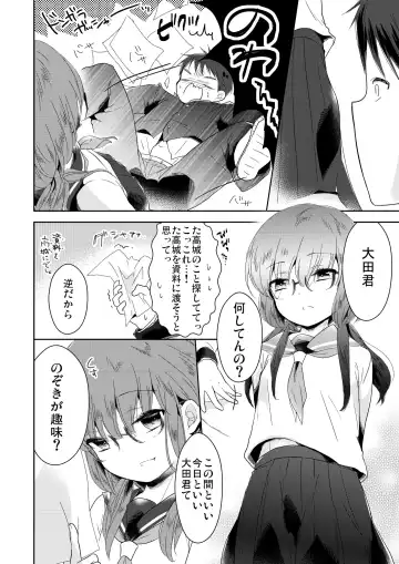 [Midoriiro] Class Iinchou no Himitsu Zokuhen Fhentai - Page 3