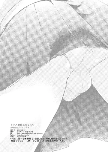 [Midoriiro] Class Iinchou no Himitsu Zokuhen Fhentai - Page 7