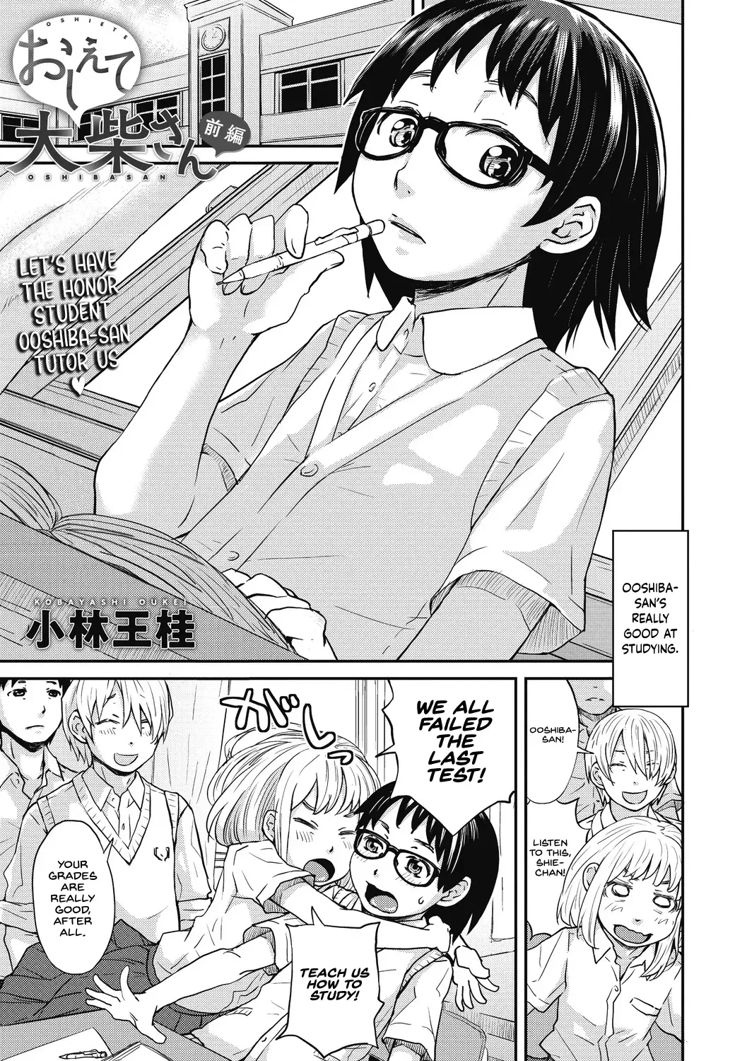 [Kobayashi Oukei] Oshiete Ooshiba-san Zenpen Fhentai - Page 1