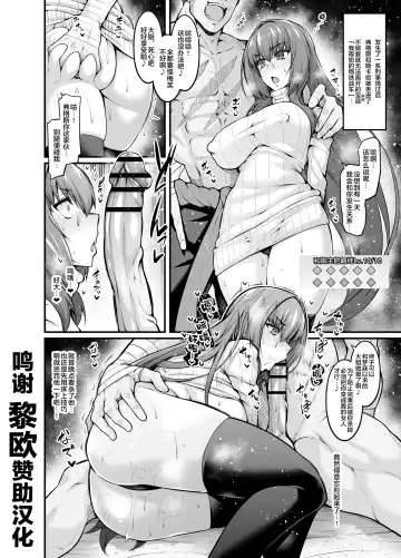 Read [Ankoman] Scathach Shishou vs Fergus - Fhentai