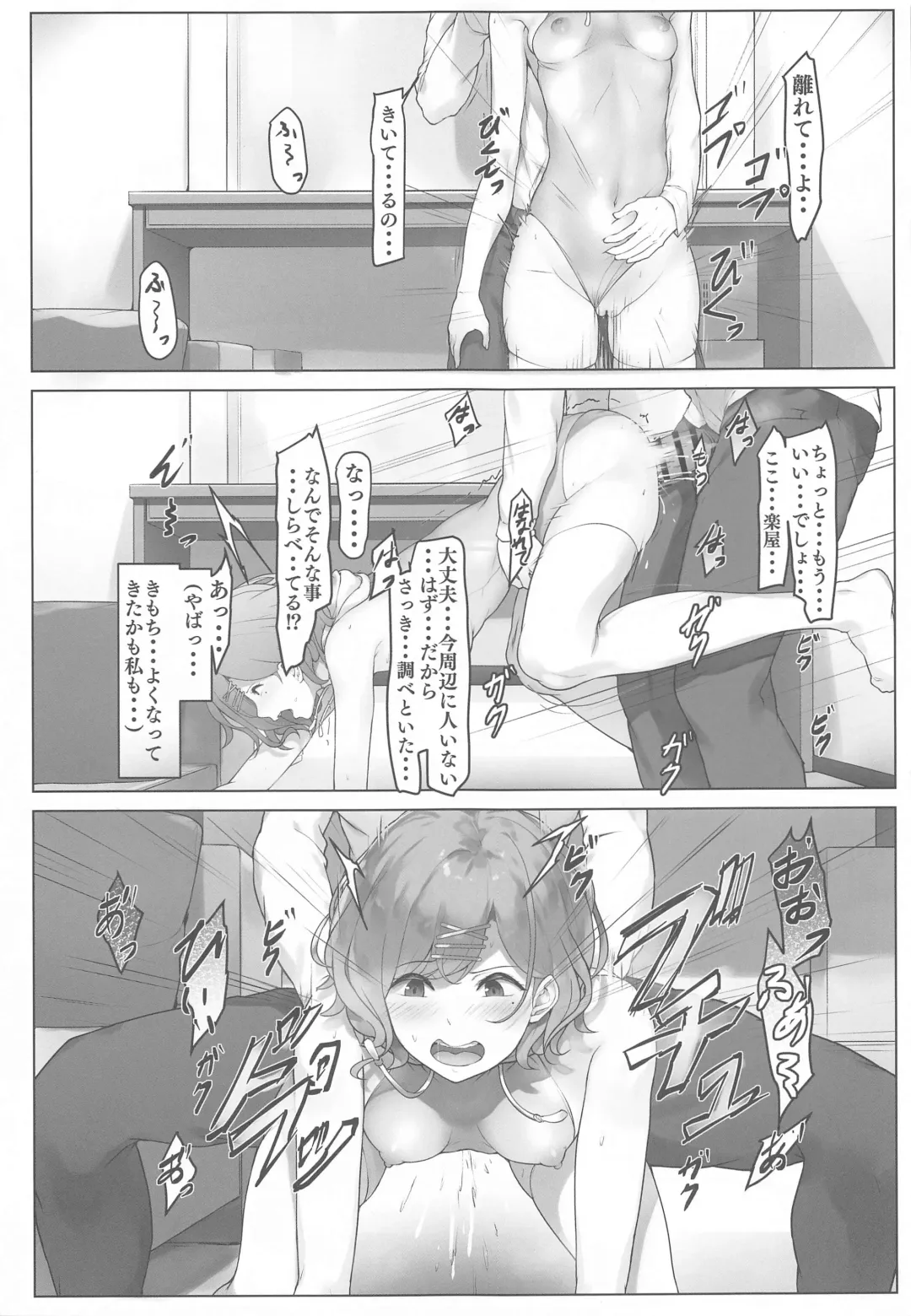 [Homu] Higuchi no Toaru Ichinichi Fhentai - Page 17