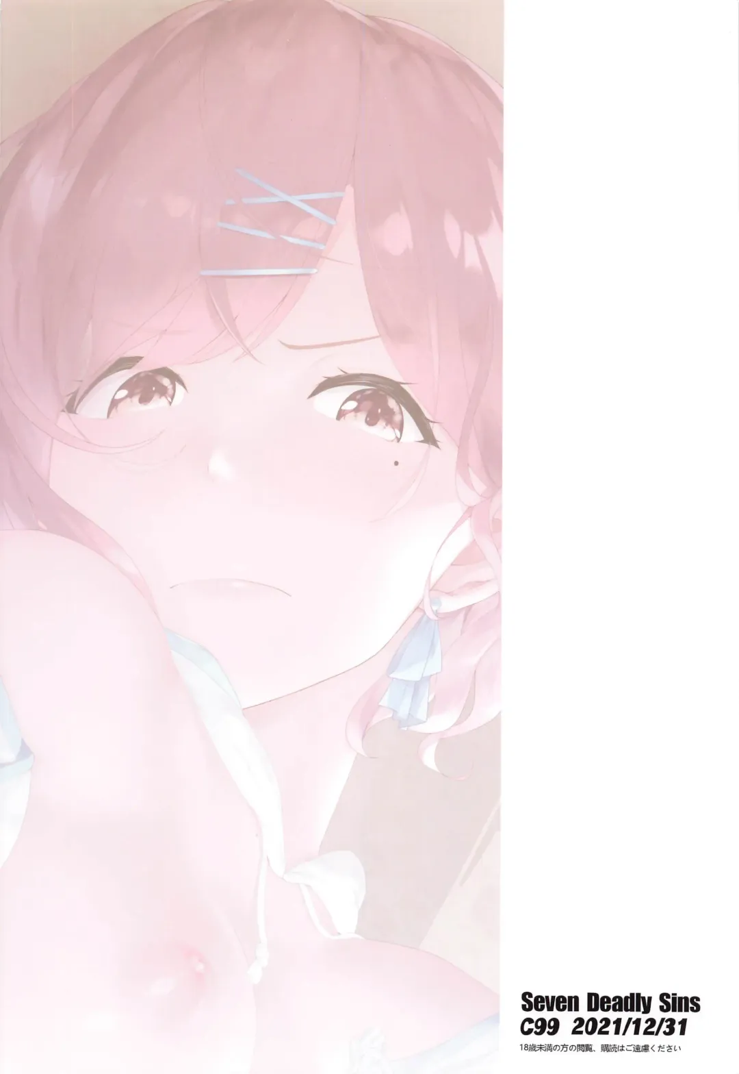 [Homu] Higuchi no Toaru Ichinichi Fhentai - Page 25