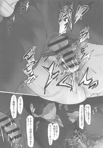 [Homu] Higuchi no Toaru Ichinichi Fhentai - Page 10