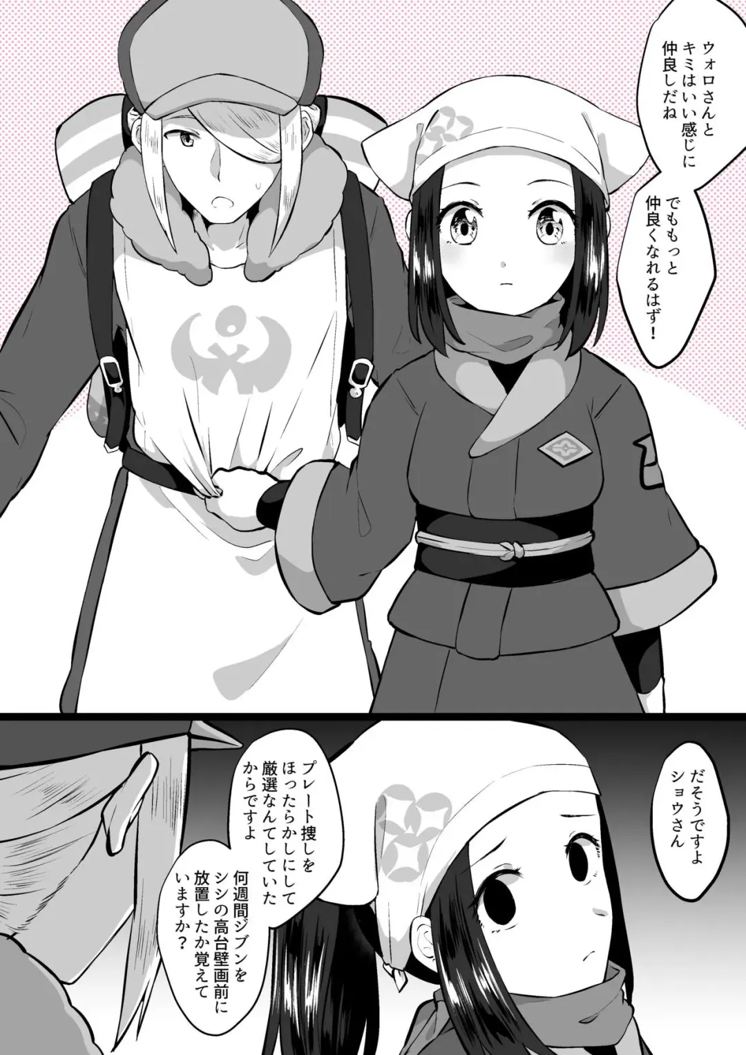 [Mesu Ga Suki] Shou-chan Saikyou Fhentai - Page 6