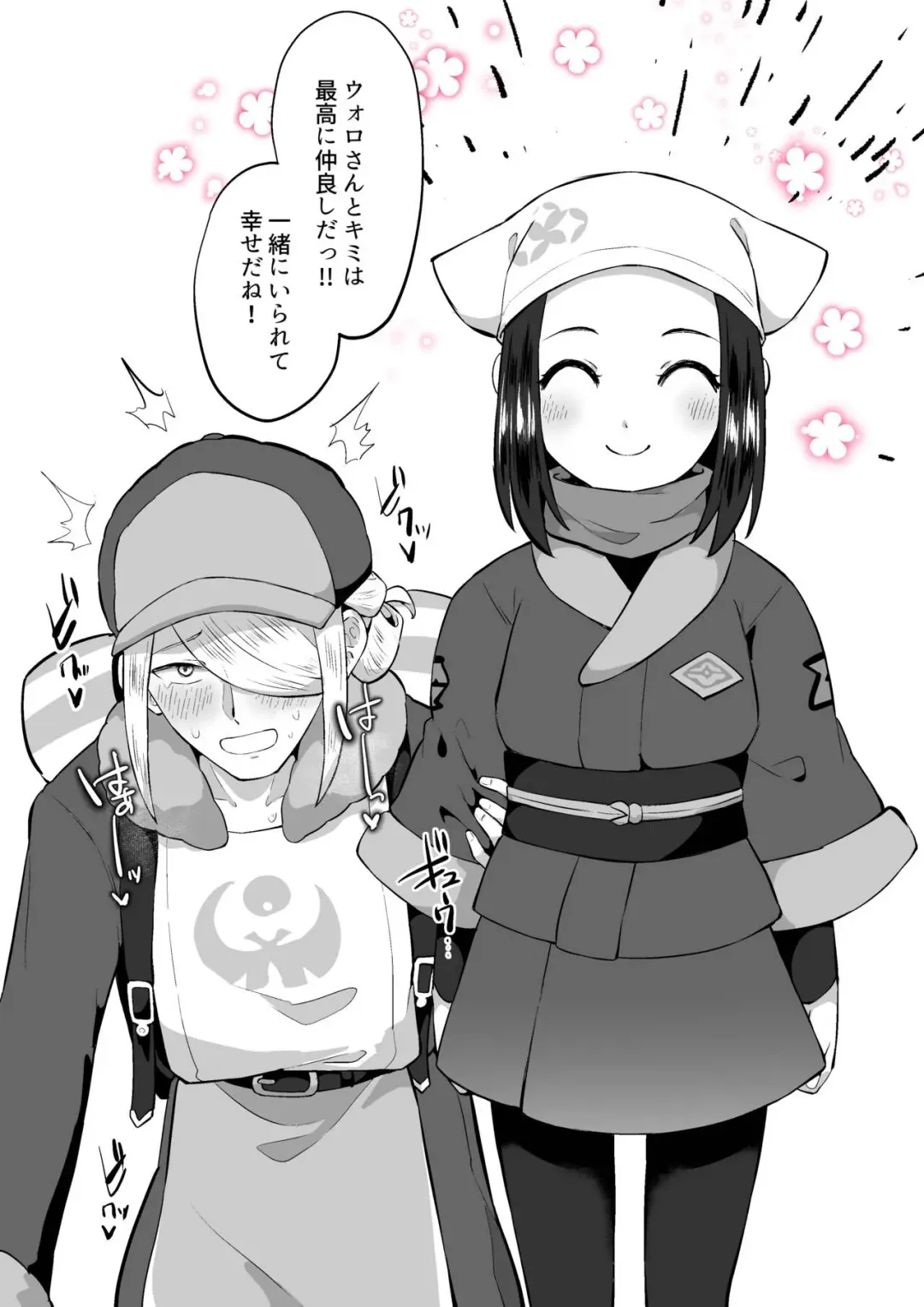 [Mesu Ga Suki] Shou-chan Saikyou Fhentai - Page 8