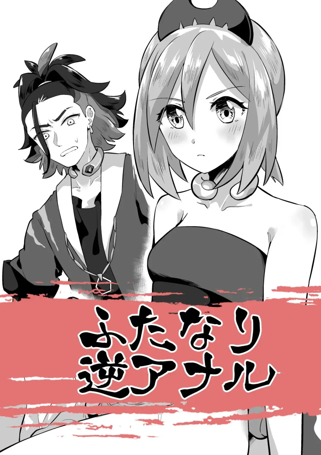 カイちゃん最強 Fhentai - Page 1