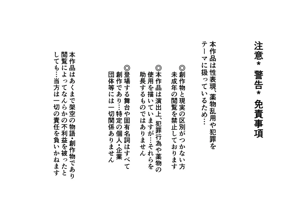 堕落:破滅の誘惑 Fhentai - Page 2