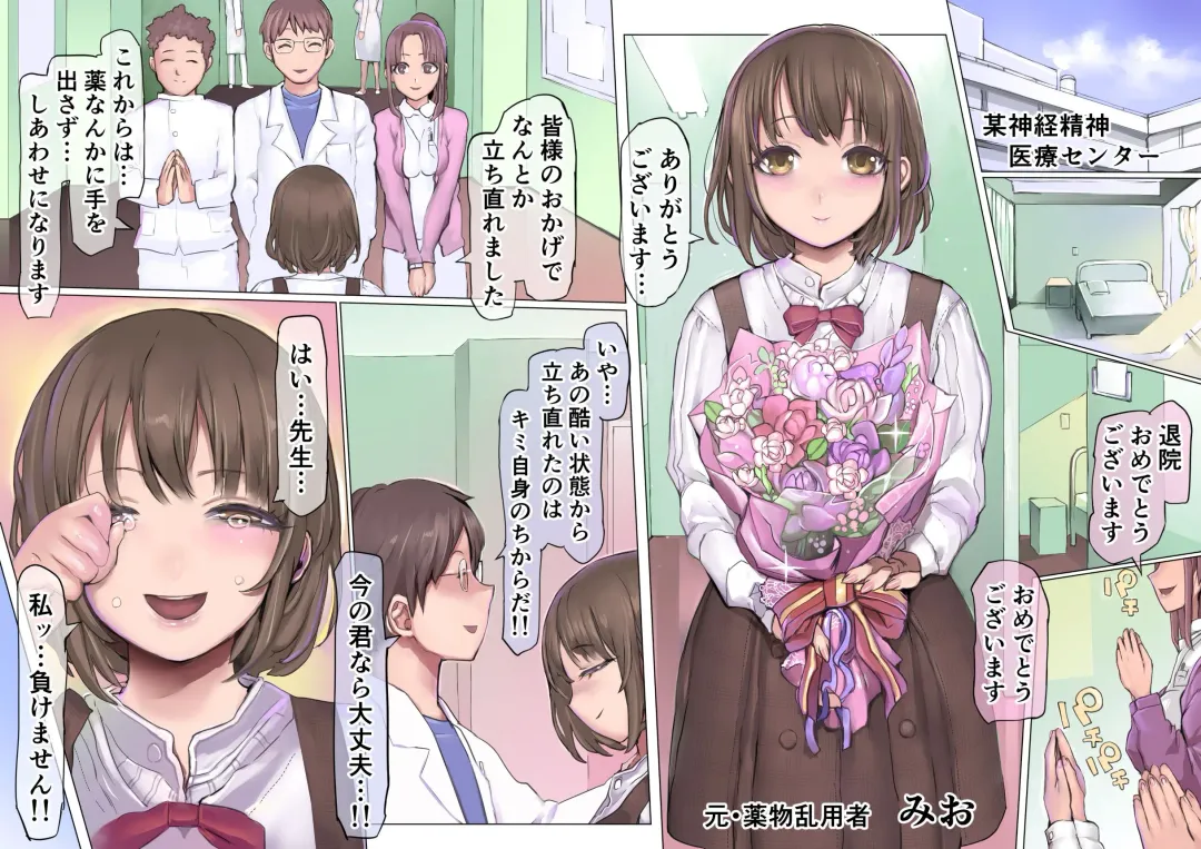 堕落:破滅の誘惑 Fhentai - Page 4