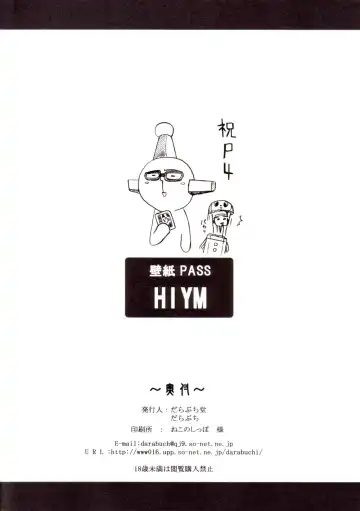 [Darabuchi] P3;YM Fhentai - Page 26