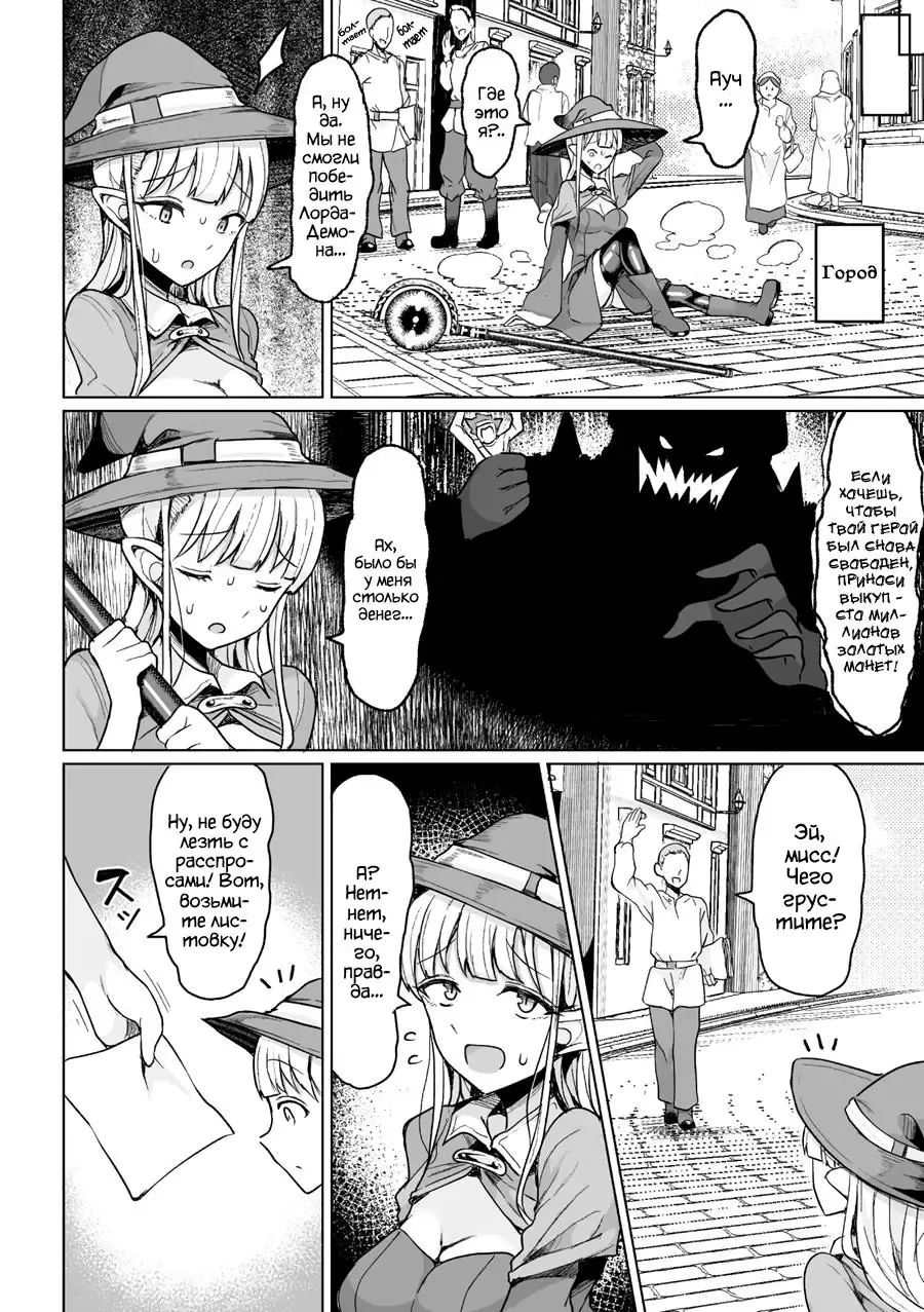 [Motsuaki] Колизей осеменения 1 - 3 главы Fhentai - Page 3