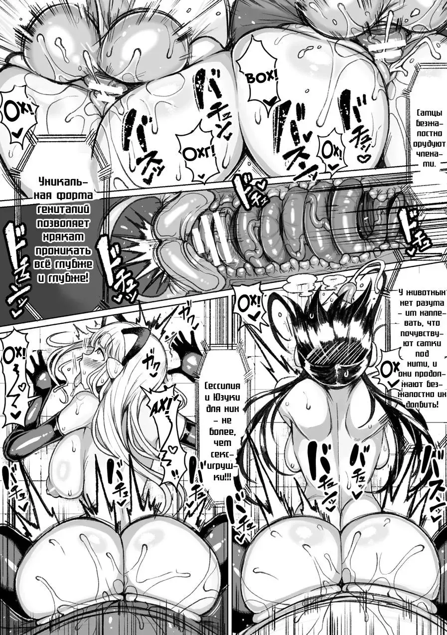 [Motsuaki] Колизей осеменения 1 - 3 главы Fhentai - Page 68