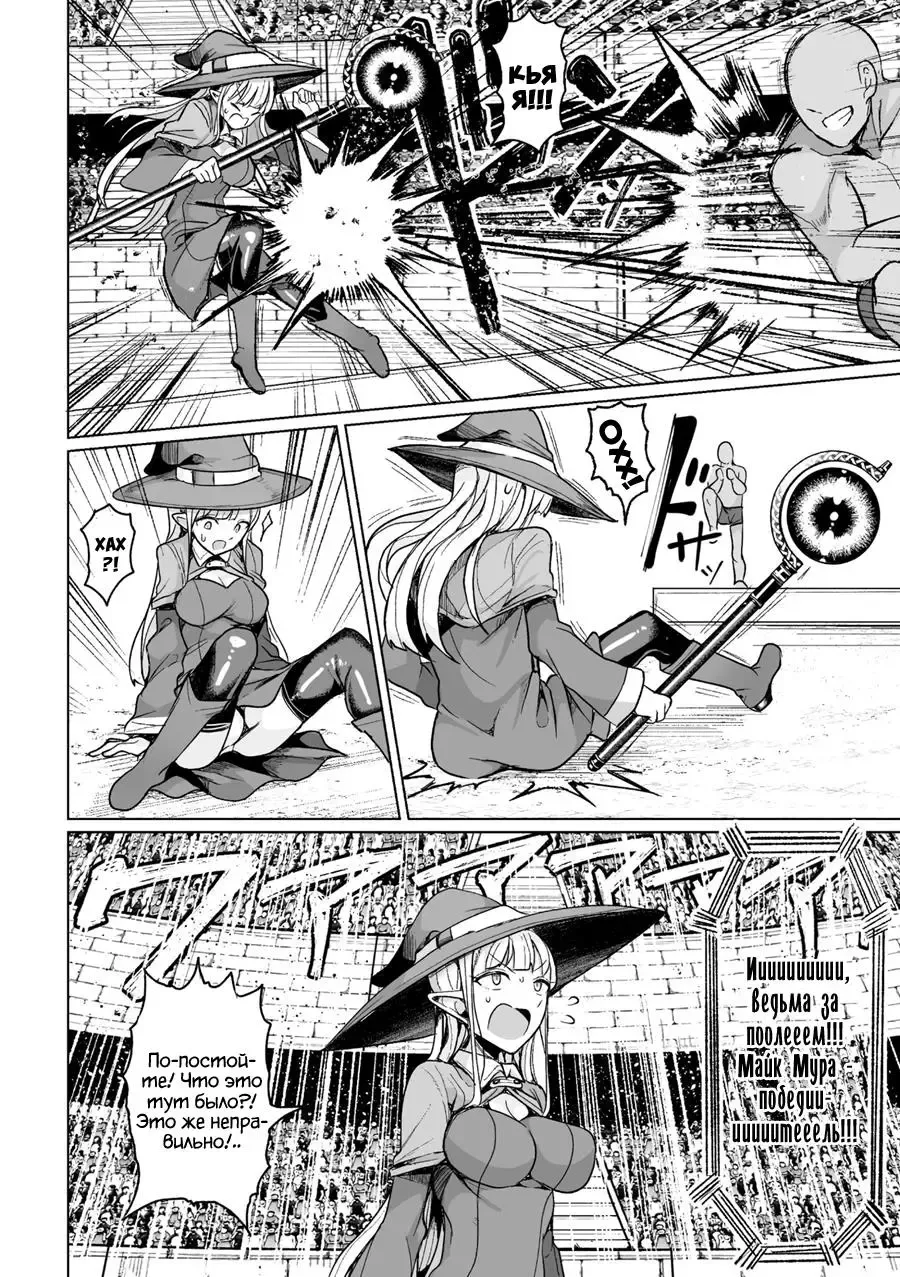 [Motsuaki] Колизей осеменения 1 - 3 главы Fhentai - Page 7