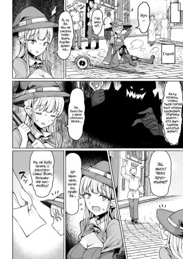 [Motsuaki] Колизей осеменения 1 - 3 главы Fhentai - Page 3