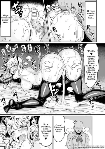 [Motsuaki] Колизей осеменения 1 - 3 главы Fhentai - Page 33