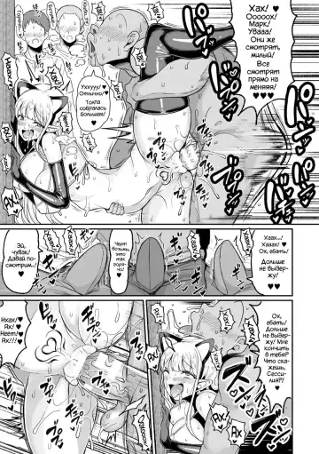 [Motsuaki] Колизей осеменения 1 - 3 главы Fhentai - Page 35