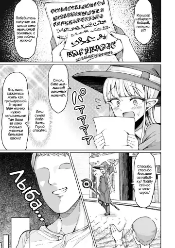 [Motsuaki] Колизей осеменения 1 - 3 главы Fhentai - Page 4