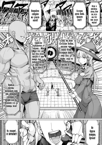[Motsuaki] Колизей осеменения 1 - 3 главы Fhentai - Page 5