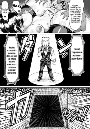 [Motsuaki] Колизей осеменения 1 - 3 главы Fhentai - Page 59