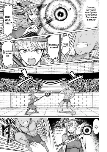 [Motsuaki] Колизей осеменения 1 - 3 главы Fhentai - Page 6