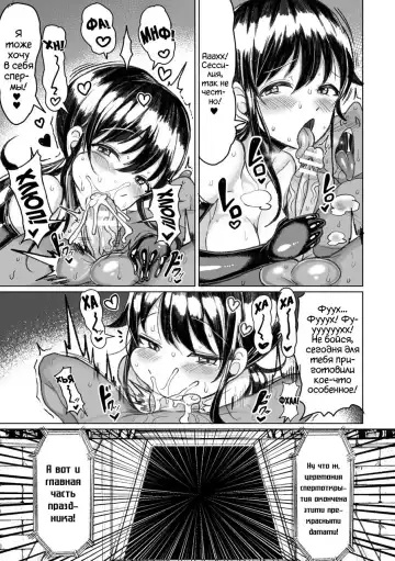 [Motsuaki] Колизей осеменения 1 - 3 главы Fhentai - Page 63