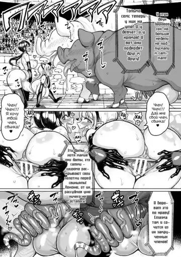 [Motsuaki] Колизей осеменения 1 - 3 главы Fhentai - Page 65