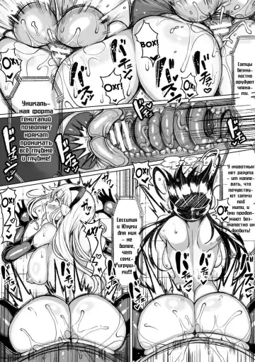 [Motsuaki] Колизей осеменения 1 - 3 главы Fhentai - Page 68