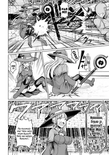 [Motsuaki] Колизей осеменения 1 - 3 главы Fhentai - Page 7