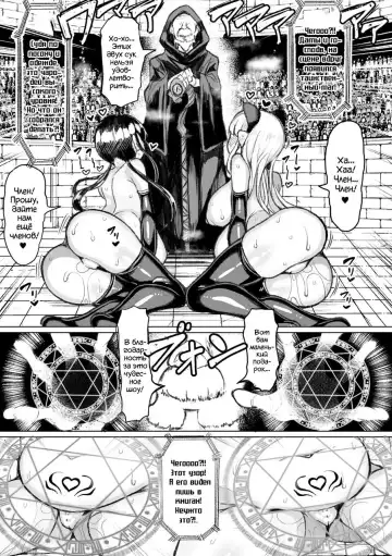 [Motsuaki] Колизей осеменения 1 - 3 главы Fhentai - Page 79