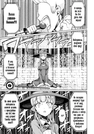 [Motsuaki] Колизей осеменения 1 - 3 главы Fhentai - Page 8