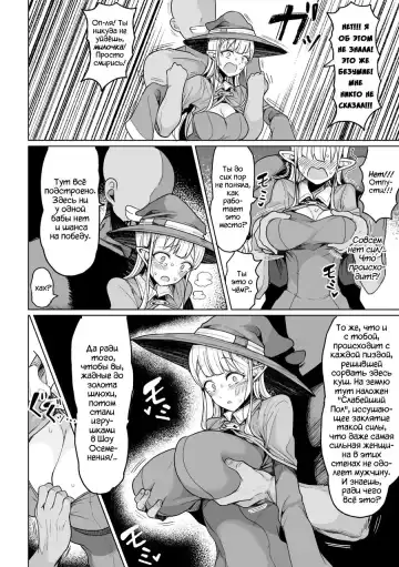 [Motsuaki] Колизей осеменения 1 - 3 главы Fhentai - Page 9