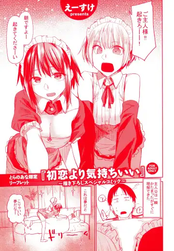 Read [Esuke] Hatsukoi yori Kimochi Ii Toranoana Gentei 4P Leaflet - Fhentai