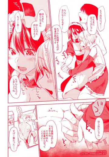 [Esuke] Hatsukoi yori Kimochi Ii Toranoana Gentei 4P Leaflet Fhentai - Page 4