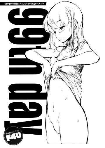 Read [F4u] Shuugakuryokou 99 Nichime Melonbooks Tokuten 4P Leaflet - Fhentai