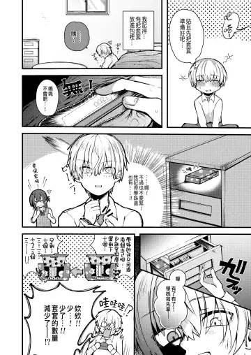 [Shibaken Goro] Nagi Senpai no Itazura!? Fhentai - Page 2