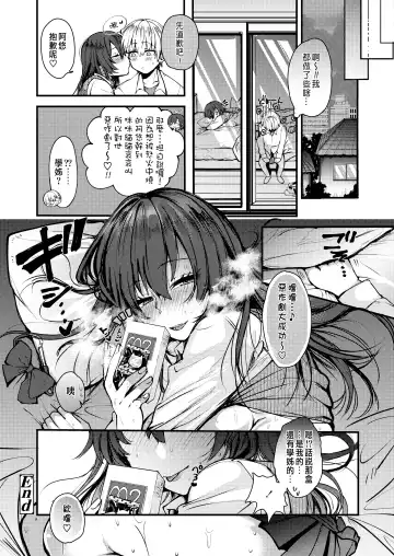 [Shibaken Goro] Nagi Senpai no Itazura!? Fhentai - Page 26