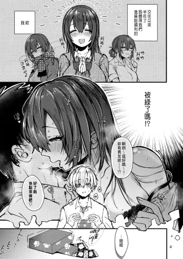 [Shibaken Goro] Nagi Senpai no Itazura!? Fhentai - Page 3