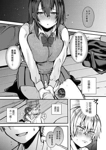 [Shibaken Goro] Nagi Senpai no Itazura!? Fhentai - Page 5