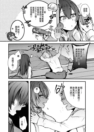 [Shibaken Goro] Nagi Senpai no Itazura!? Fhentai - Page 6