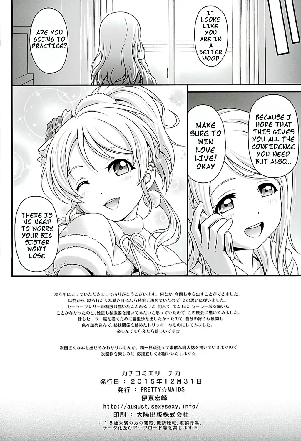 [Itou Hiromine] Kachikomi Elichika Fhentai - Page 21