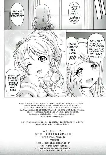 [Itou Hiromine] Kachikomi Elichika Fhentai - Page 21