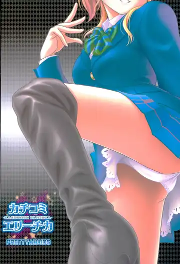 [Itou Hiromine] Kachikomi Elichika Fhentai - Page 22