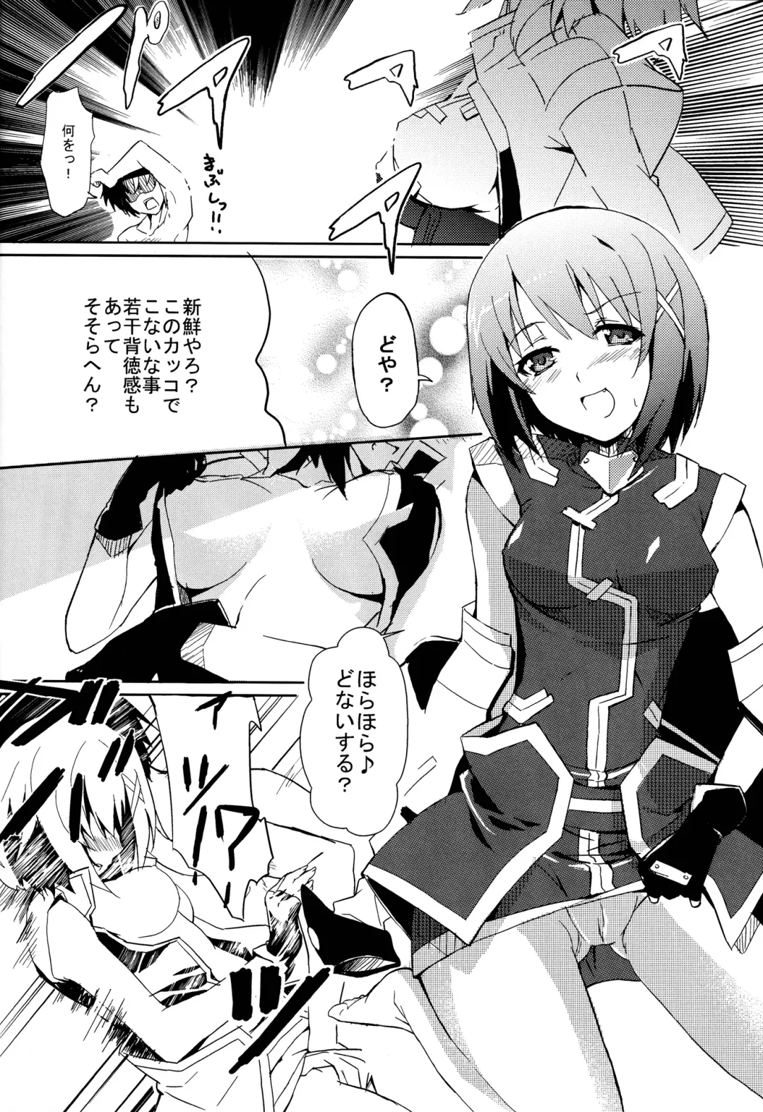 [Noshi] yh - a tail of hayate. Fhentai - Page 10