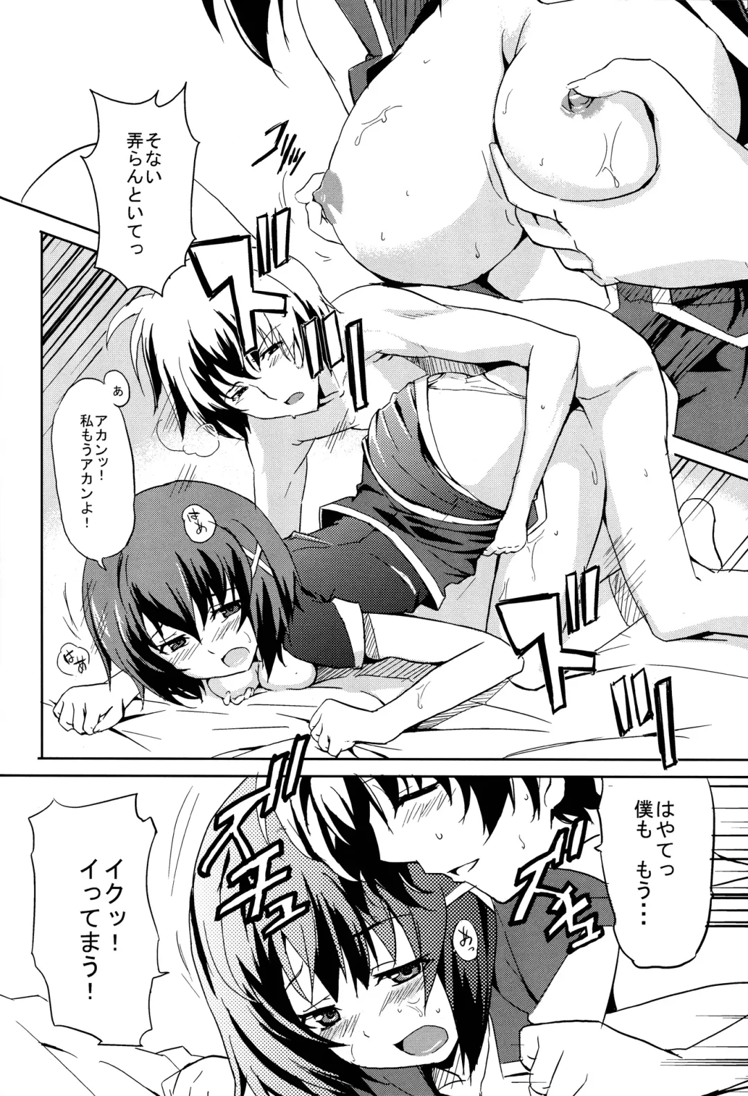 [Noshi] yh - a tail of hayate. Fhentai - Page 14