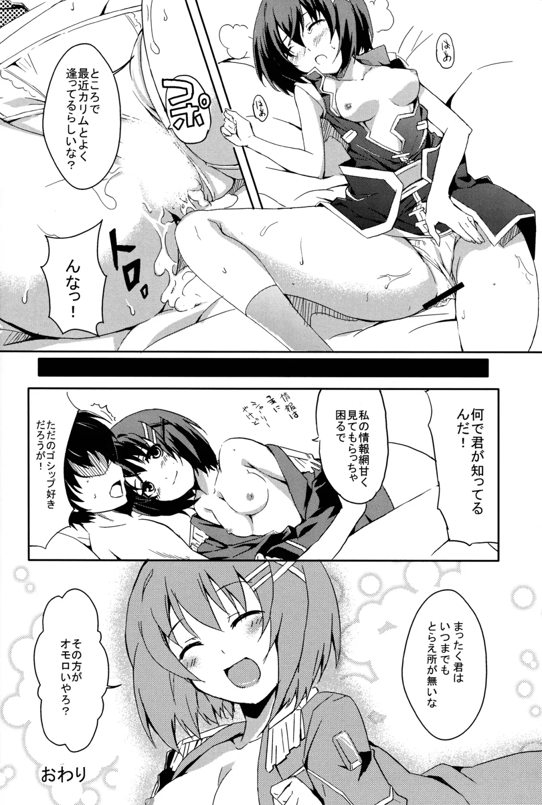 [Noshi] yh - a tail of hayate. Fhentai - Page 16