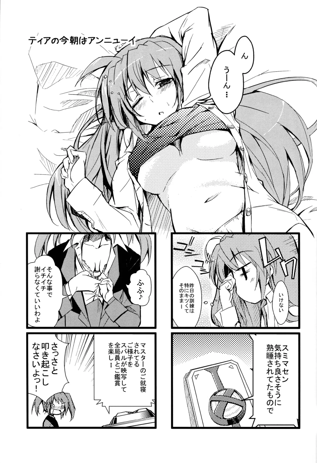[Noshi] yh - a tail of hayate. Fhentai - Page 19