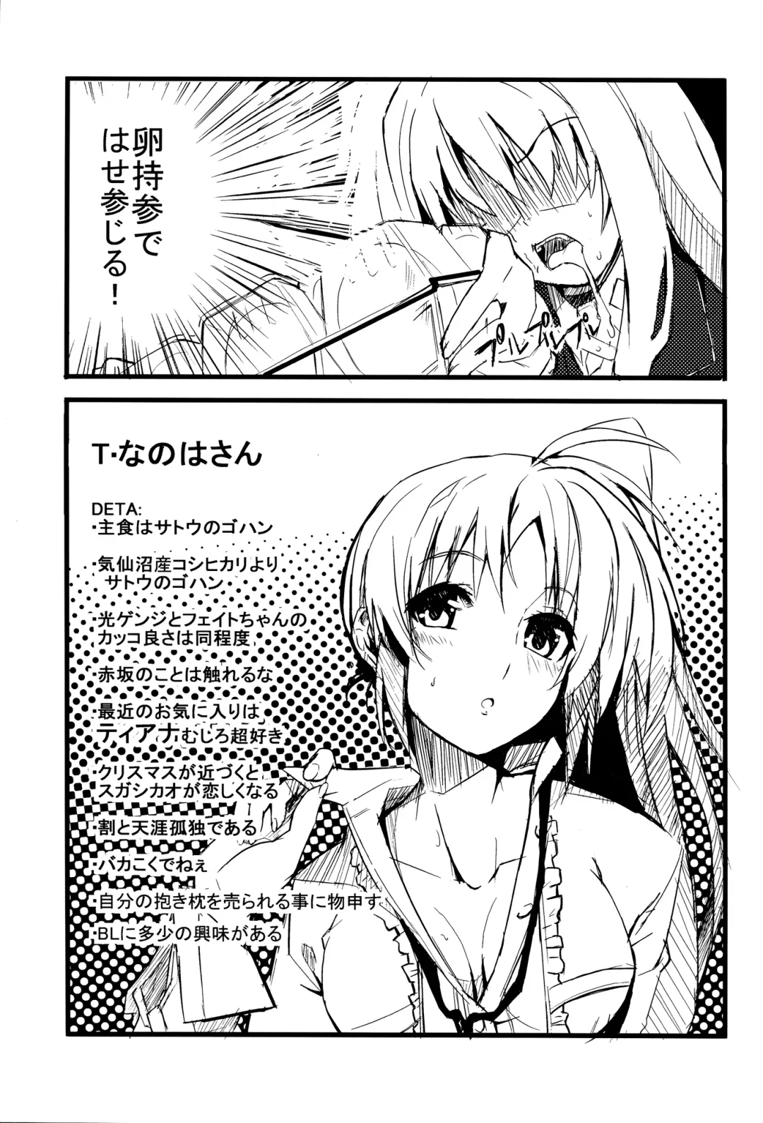 [Noshi] yh - a tail of hayate. Fhentai - Page 23