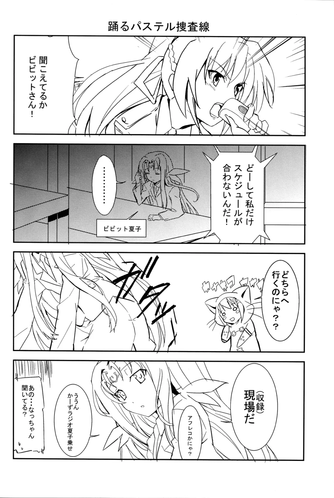 [Noshi] yh - a tail of hayate. Fhentai - Page 26